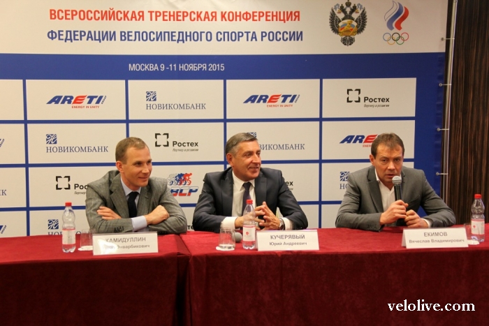 Презентация новой формы сборных команд по велоспорту России