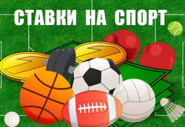 Ставки на спорт в Казахстане